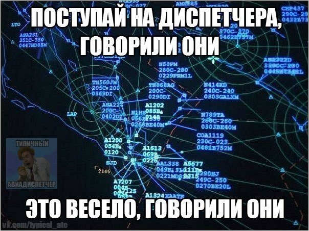 И это всё о них!