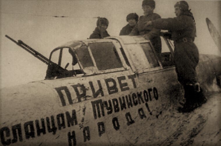 Тувинская эскадрилья.