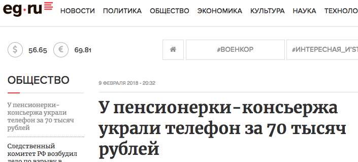 8. Один из посетителей дома, в котором работала пенсионерка, приметил у нее дорогой смартфон