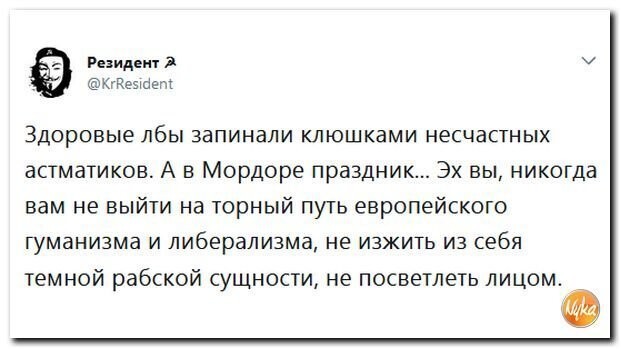Политические коментарии соцсетей - 403