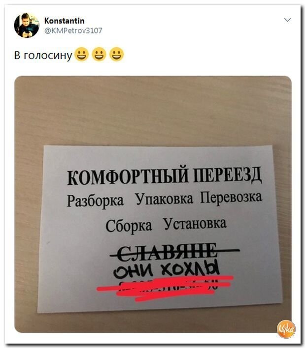 Политические коментарии соцсетей - 403