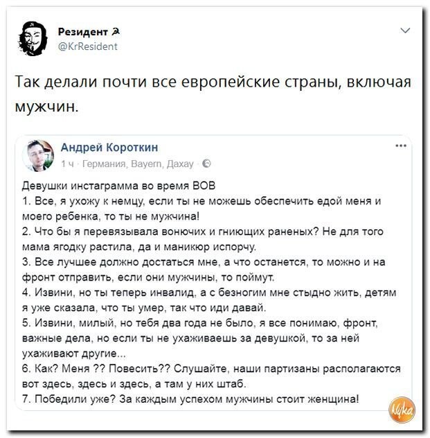 Политические коментарии соцсетей - 403