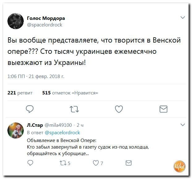 Политические коментарии соцсетей - 403