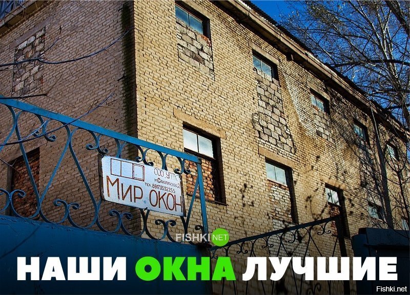Лучшие окна