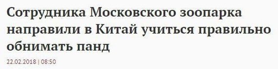 Смешные комментарии из социальных сетей от Роман за 25 февраля 2018 08:23