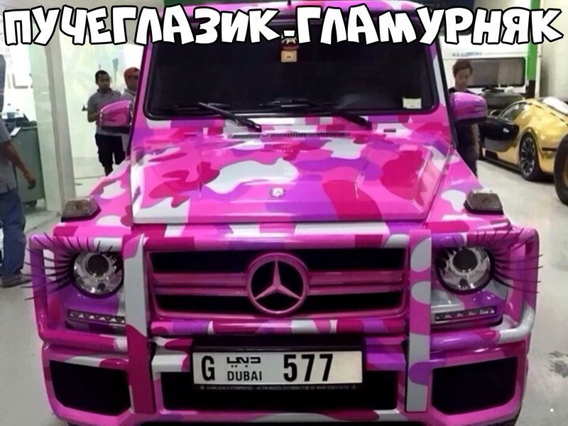 Автовсячина