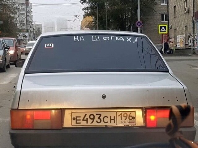 Автовсячина