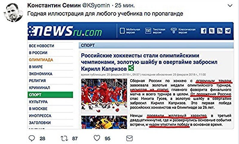 Политические коментарии соцсетей - 406