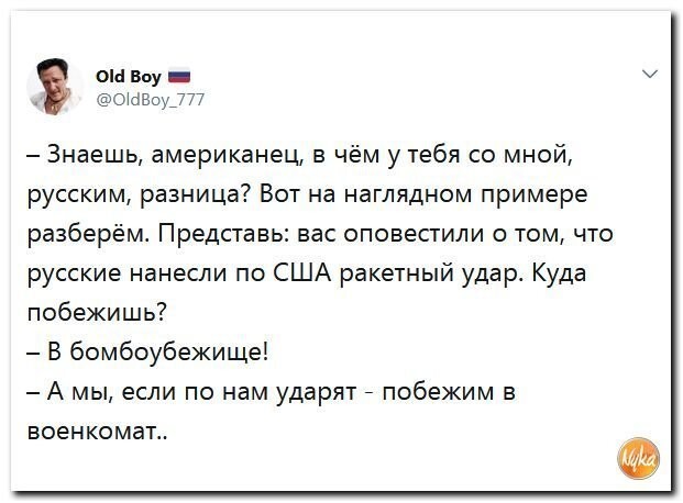 Политические коментарии соцсетей - 406