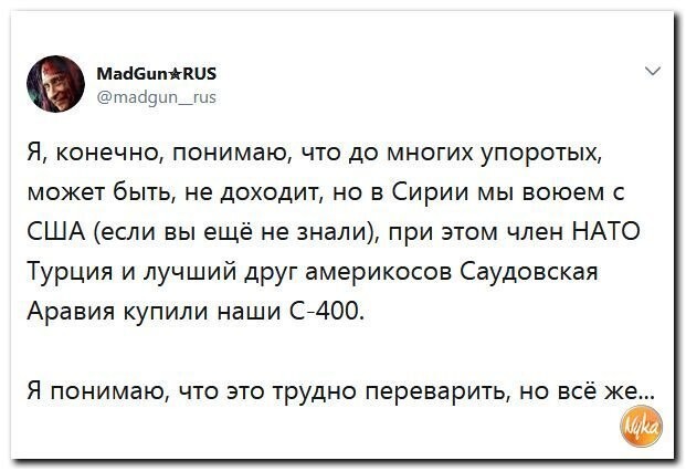 Политические коментарии соцсетей - 406