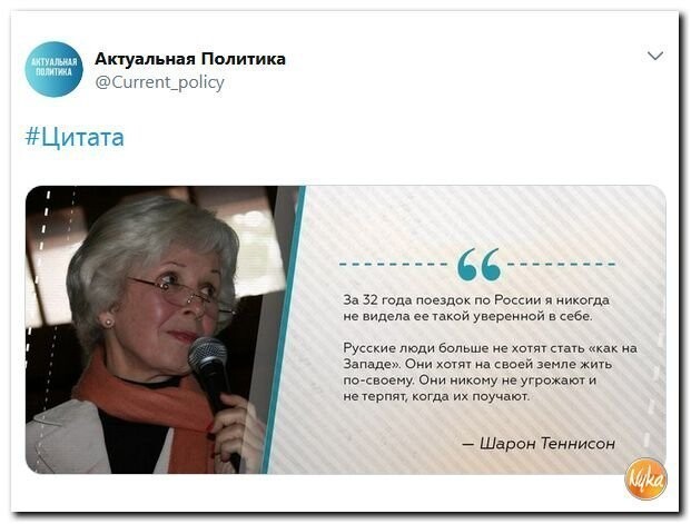 Политические коментарии соцсетей - 406