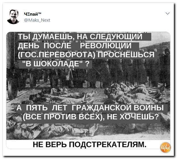 Политические коментарии соцсетей - 406