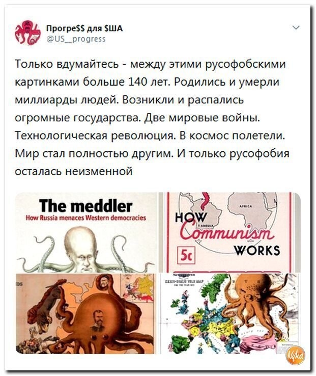 Политические коментарии соцсетей - 406