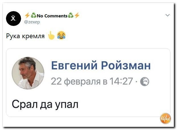 Политические коментарии соцсетей - 406
