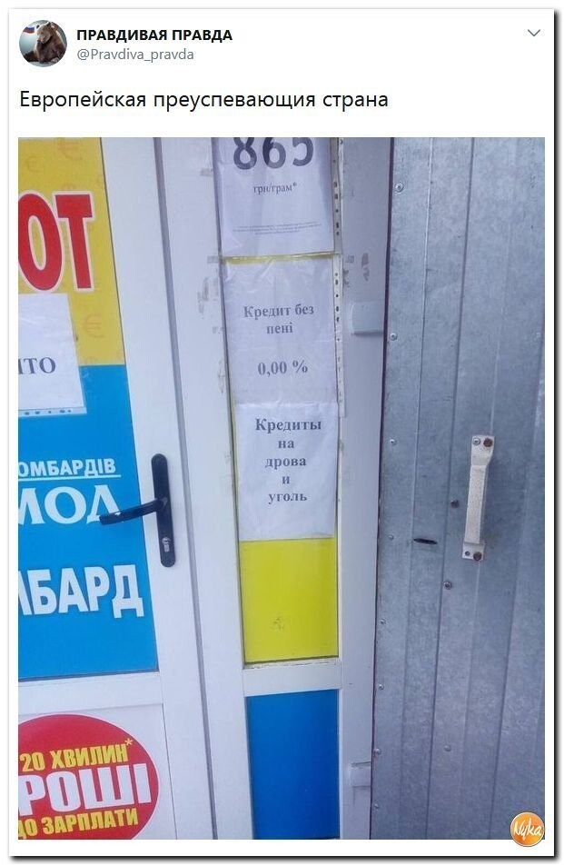 Политические коментарии соцсетей - 406