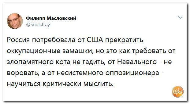 Политические коментарии соцсетей - 406