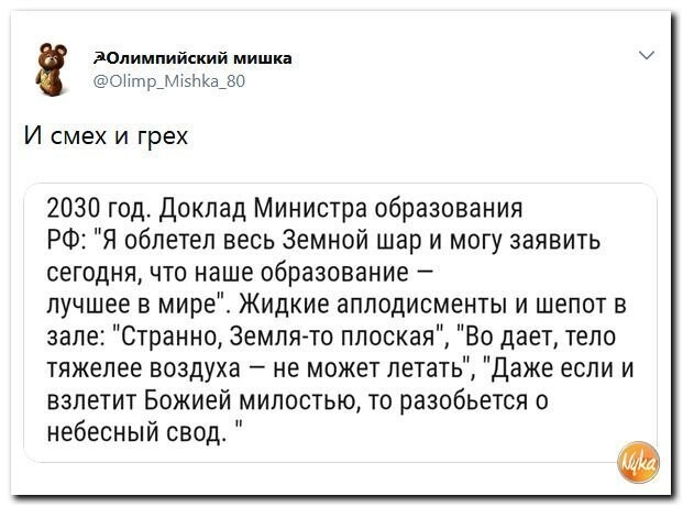 Политические коментарии соцсетей - 406