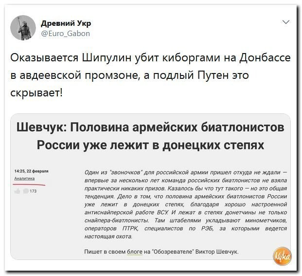 Политические коментарии соцсетей - 406
