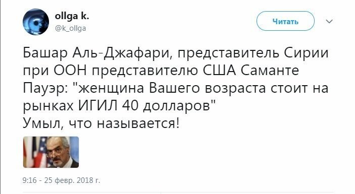 Политические коментарии соцсетей - 406