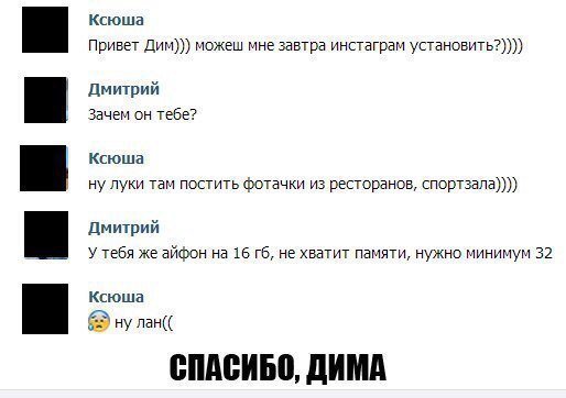 Смешные комментарии из социальных сетей