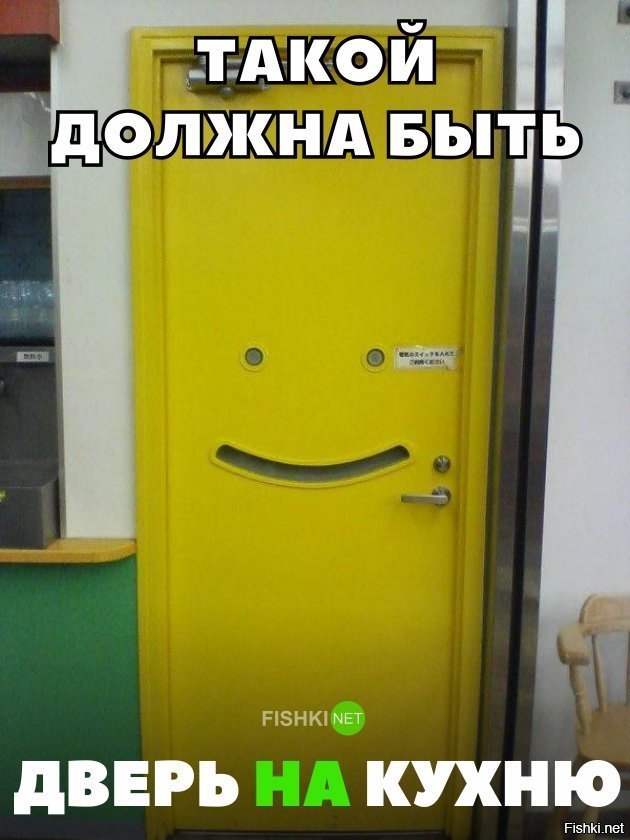 Замечательная дверь
