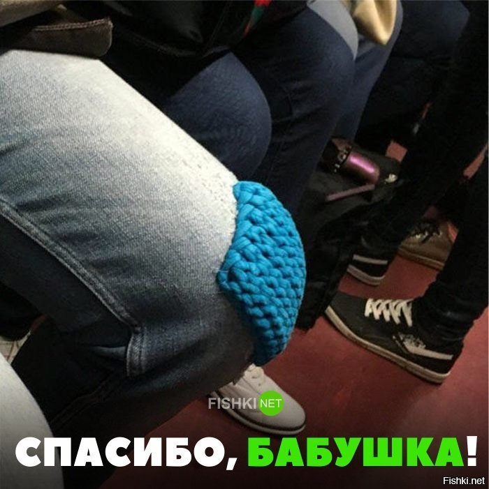Спасибо, бабушка