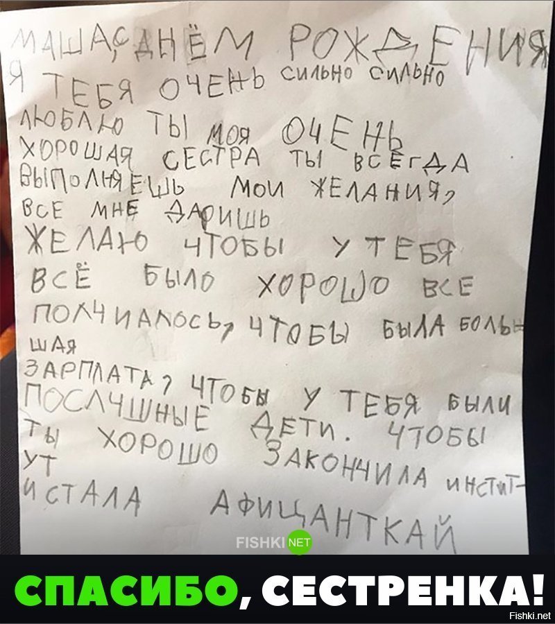 Спасибо, сестрёнка !