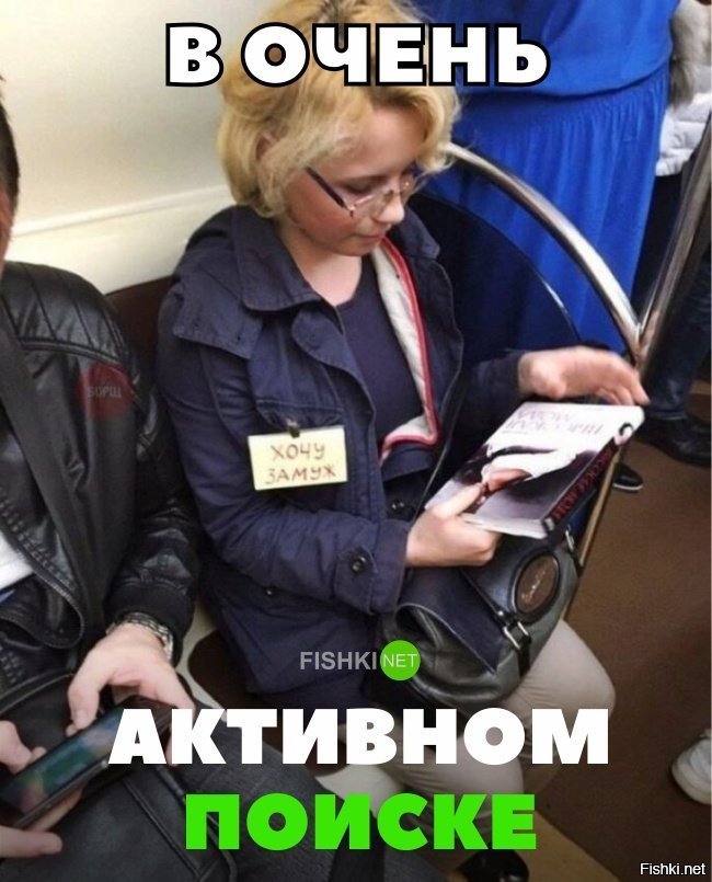 В очень активном поиске