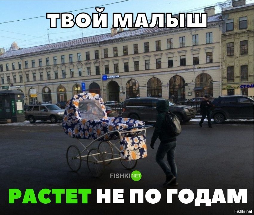 Растёт не по годам