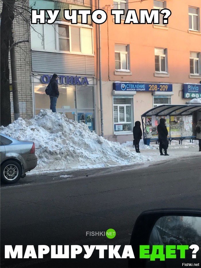 Видно автобус?