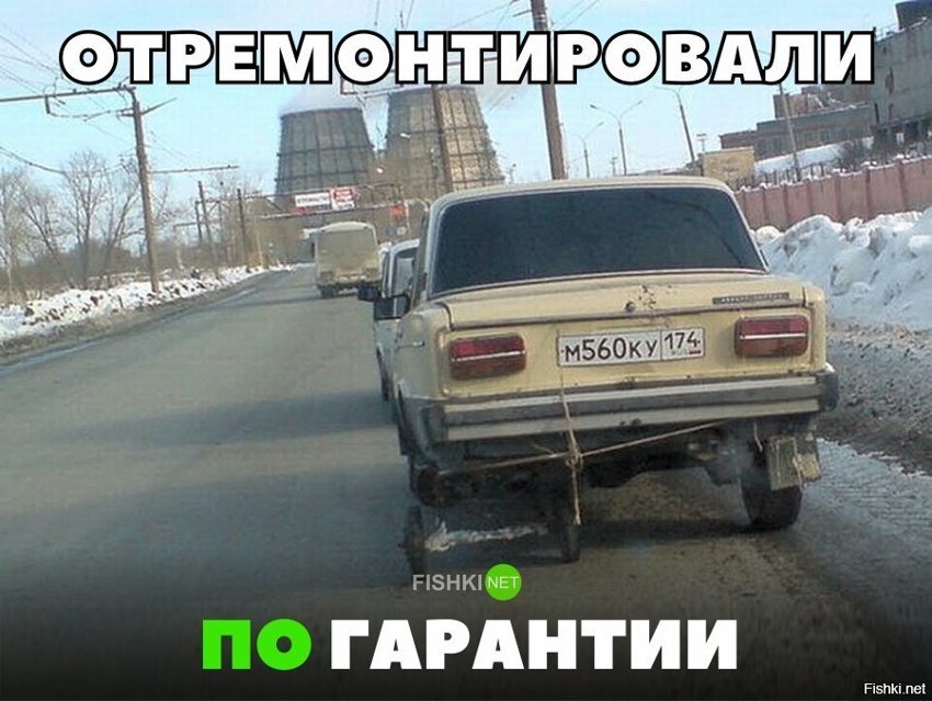 Ремонт по гарантии