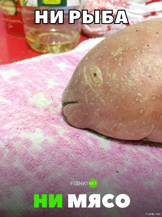 Ни рыба, ни мясо