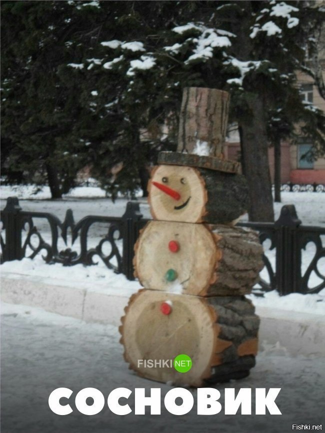Сосновик