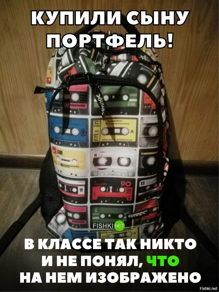 В классе никто не понял