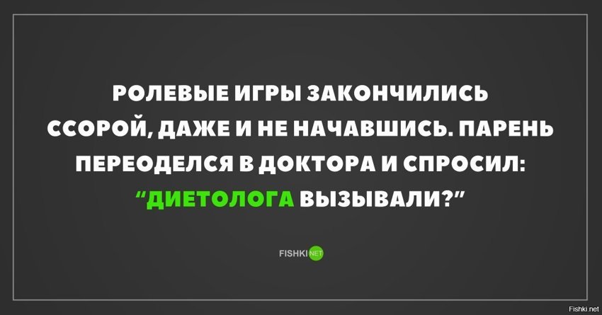 Диетолога вызывали?