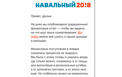 «Жертва режима»: РКН помешал Навальному заработать на пиццу