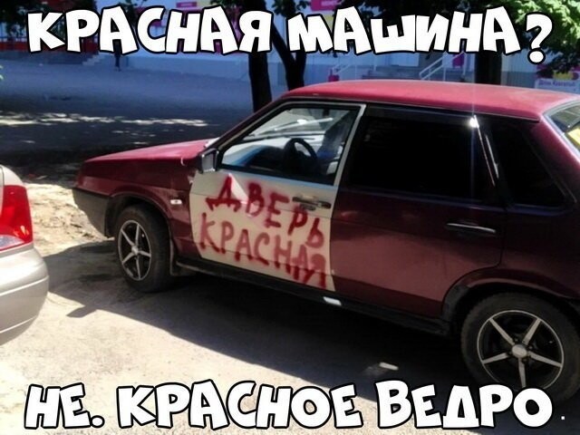 Автовсячина