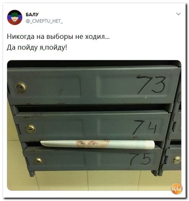 Политические коментарии соцсетей - 408