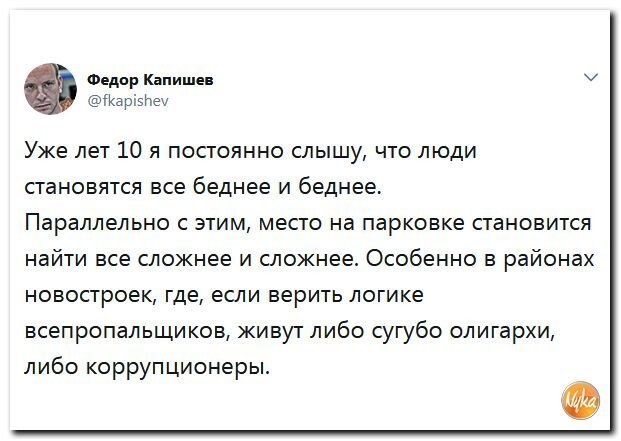 Политические коментарии соцсетей - 408