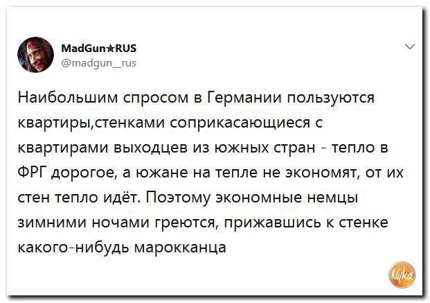 Политические коментарии соцсетей - 408