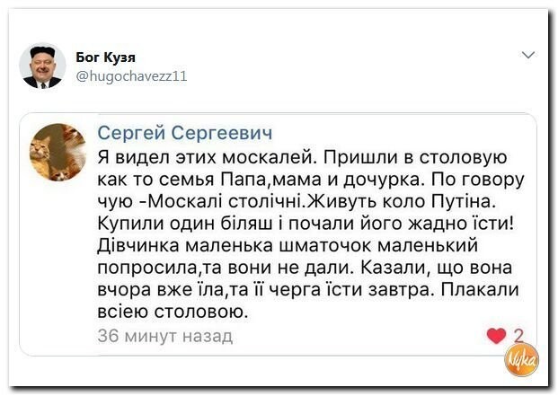 Политические коментарии соцсетей - 408