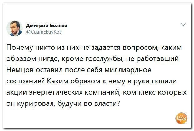 Политические коментарии соцсетей - 408