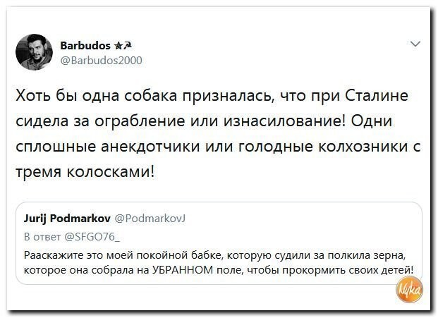 Политические коментарии соцсетей - 408