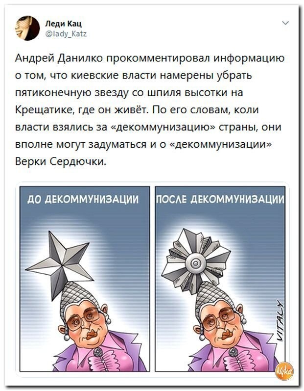 Политические коментарии соцсетей - 408