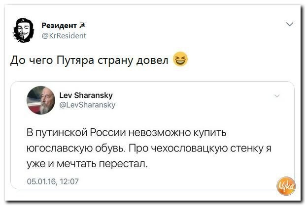 Политические коментарии соцсетей - 408