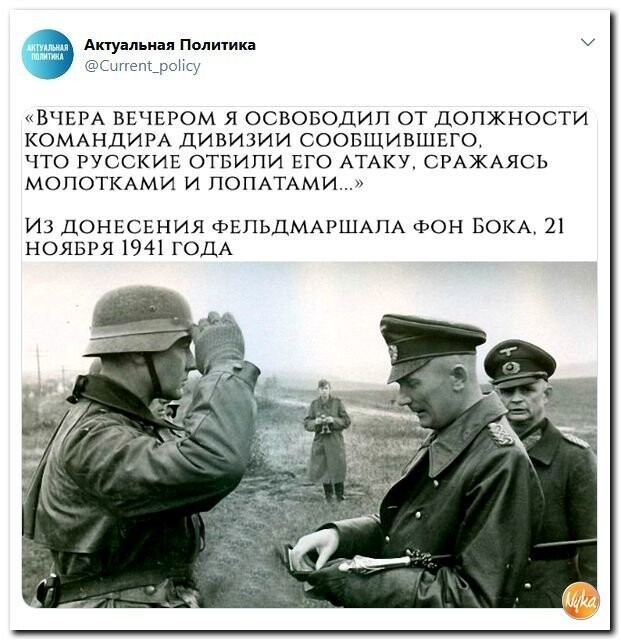 Политические коментарии соцсетей - 408