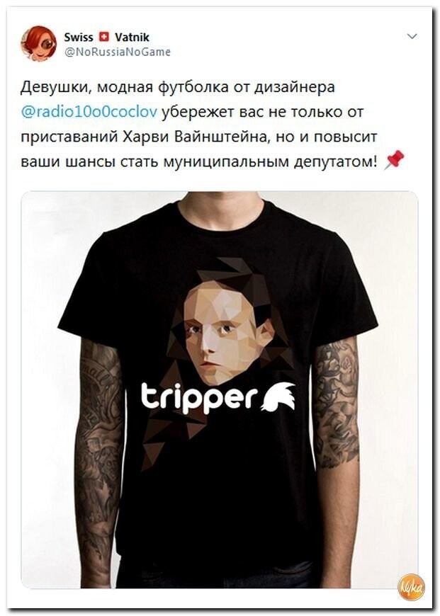 Политические коментарии соцсетей - 408