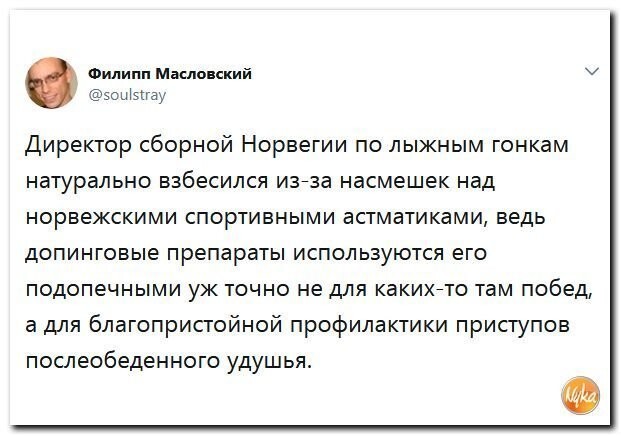 Политические коментарии соцсетей - 408