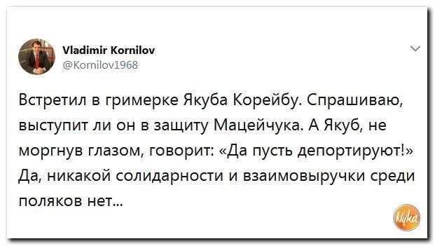 Политические коментарии соцсетей - 408