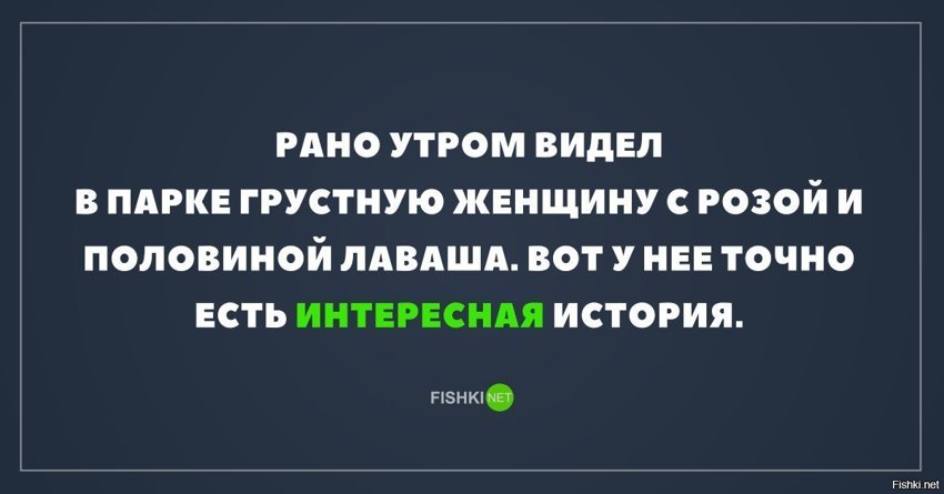 Интересная история